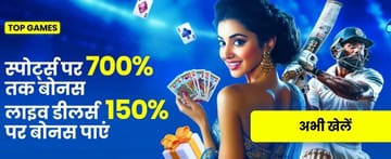Casino ao vivo e apostas esportivas - Índia